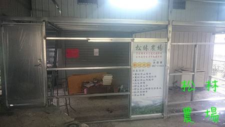 農場展示室施工中