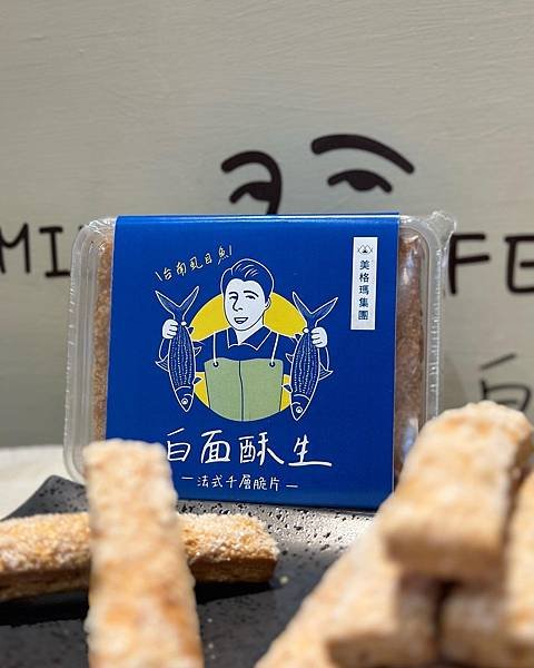 《白面酥生》每天限量預約的超美法式千層法夾
