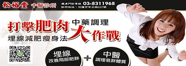 減肥禁忌