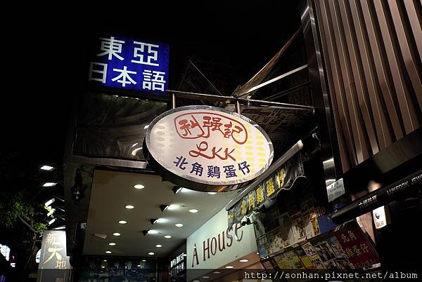 HK