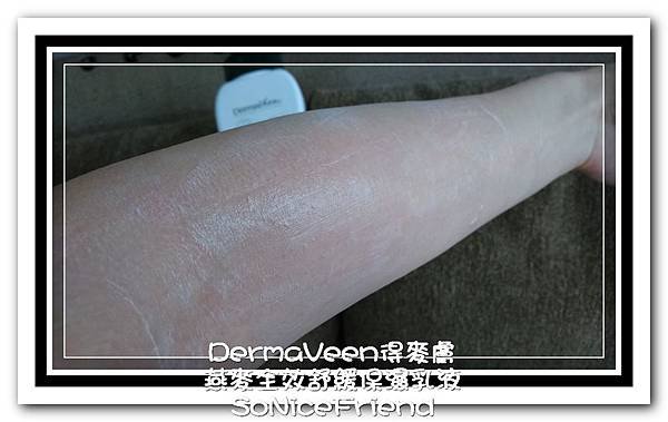 DermaVeen得麥膚-23