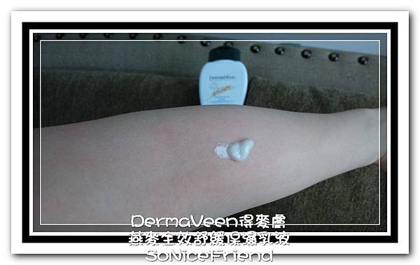 DermaVeen得麥膚-22