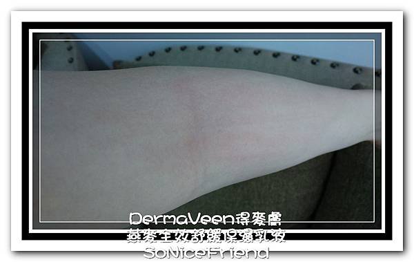 DermaVeen得麥膚-20