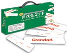 世茂英文字卡