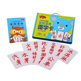 幼兒活用識字卡_紅.jpg