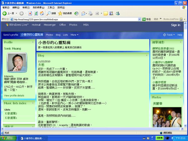 Windows Live Spaces 搬家前快照