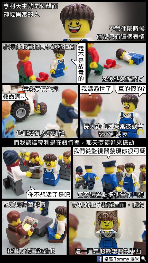 只會笑的亨利.jpg