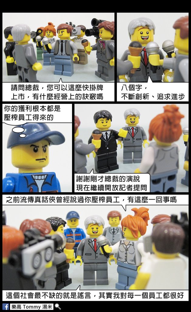 真話俠013b.jpg