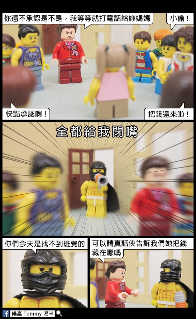 真話俠022c.jpg