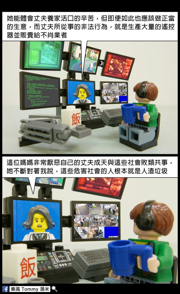 真話俠039-03.jpg