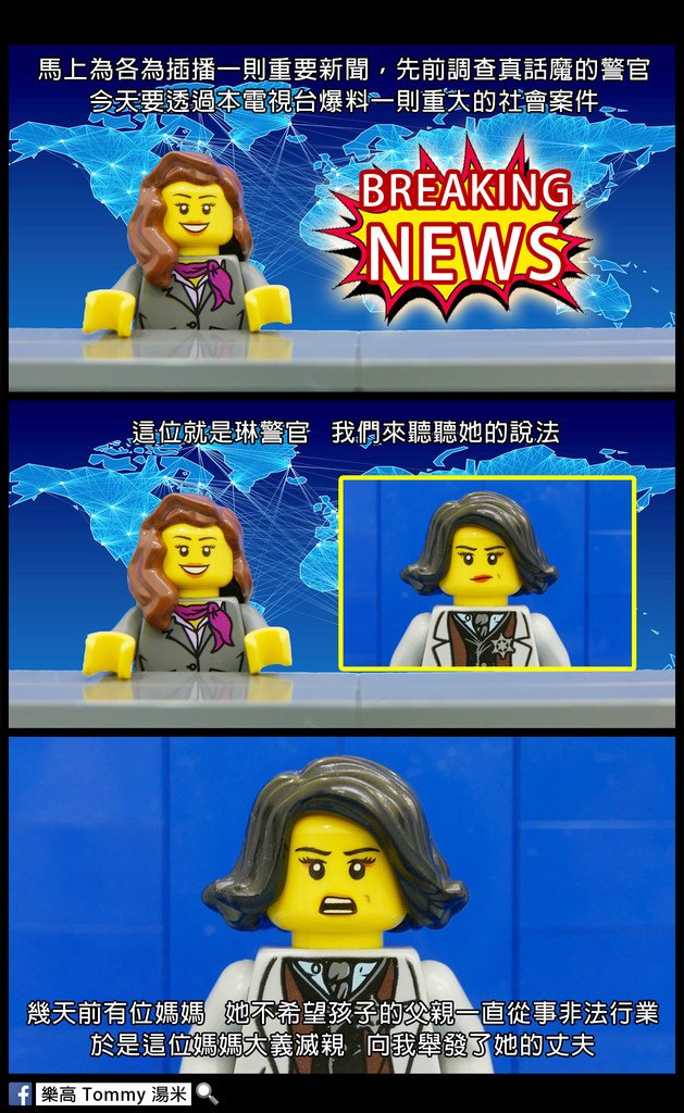 真話俠039-02.jpg