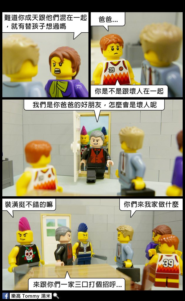 真話俠039-10.jpg