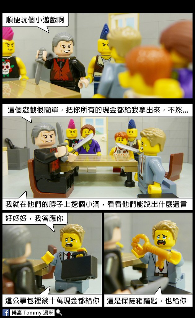 真話俠039-11.jpg