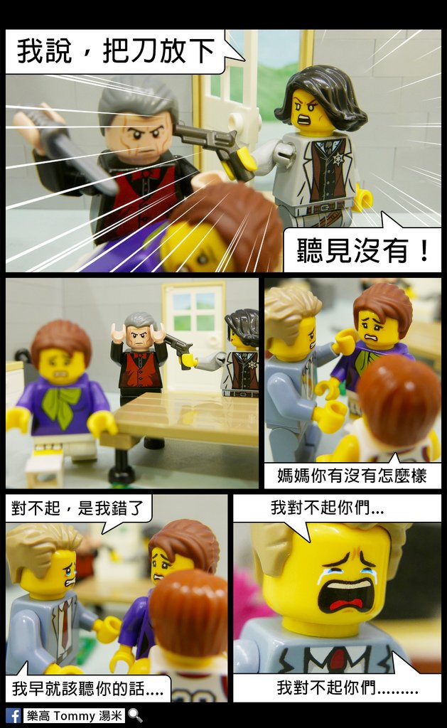 真話俠039-17.jpg
