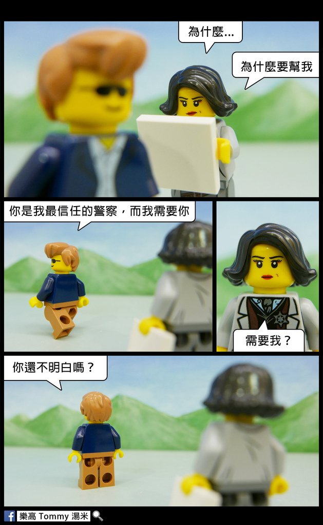 真話俠039-22.jpg