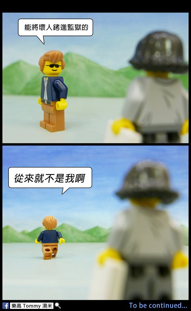 真話俠039-23.jpg