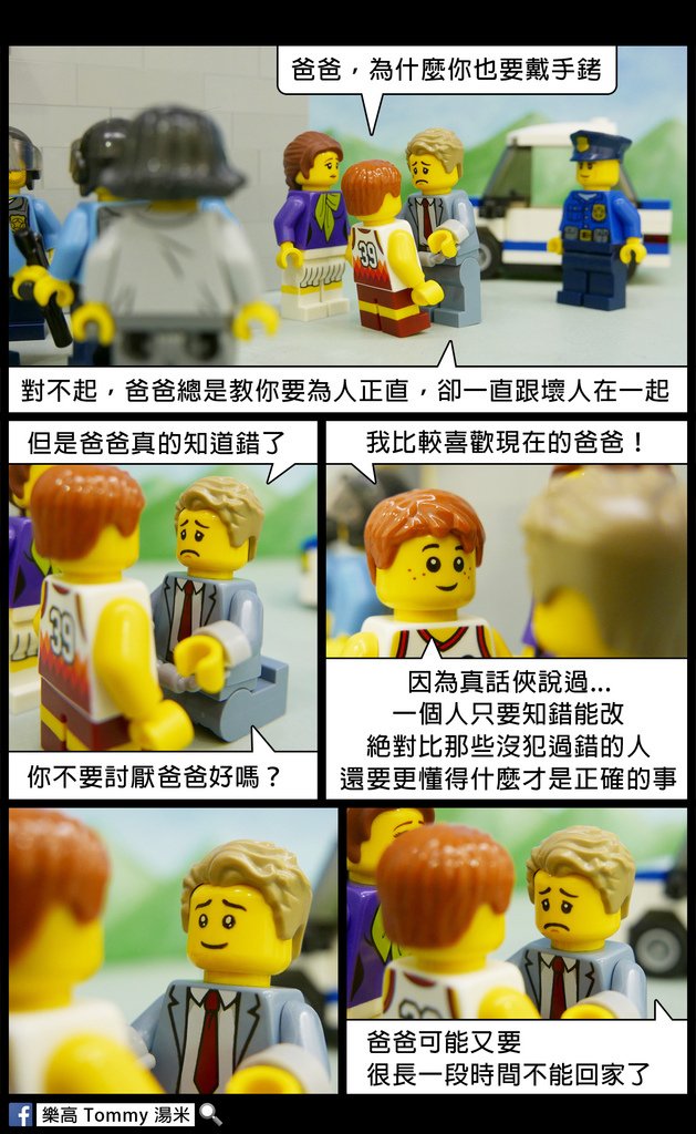 真話俠039-19.jpg