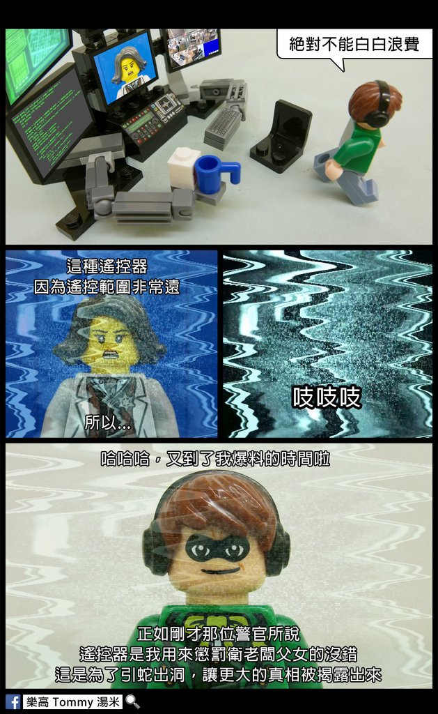 真話俠039-05.jpg