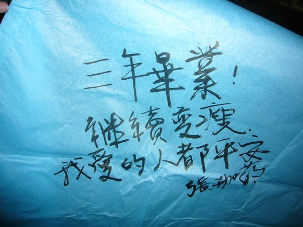我的願望！耶！