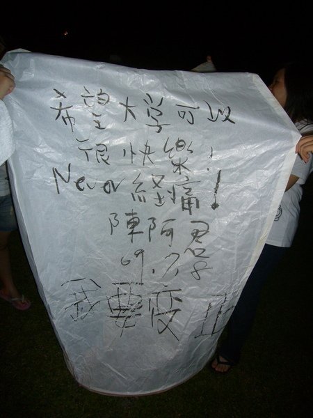 我也該許這種願望