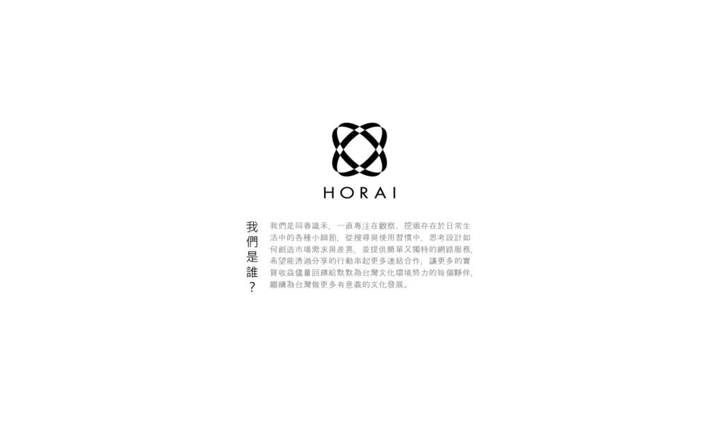 Horai-同春識禾.jpg