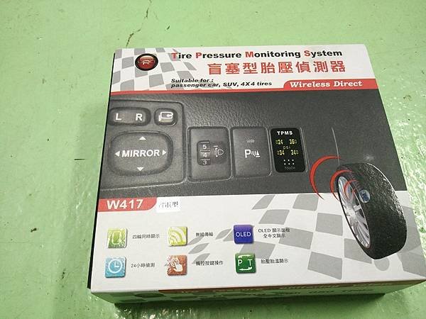 胎壓偵測器 TPMS1.jpg