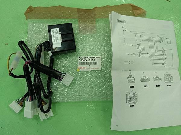 遙控收鏡展開 - 電折後視鏡1.jpg