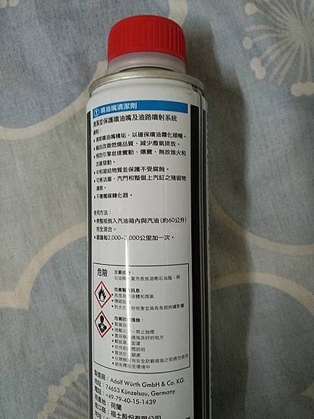 福士噴油嘴 清潔劑2.jpg