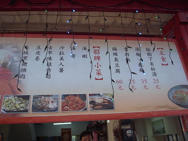 年3月13~15日平溪.九份.竹子湖之旅行99 109.JPG
