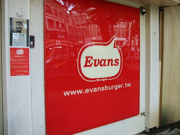 Evans Burger