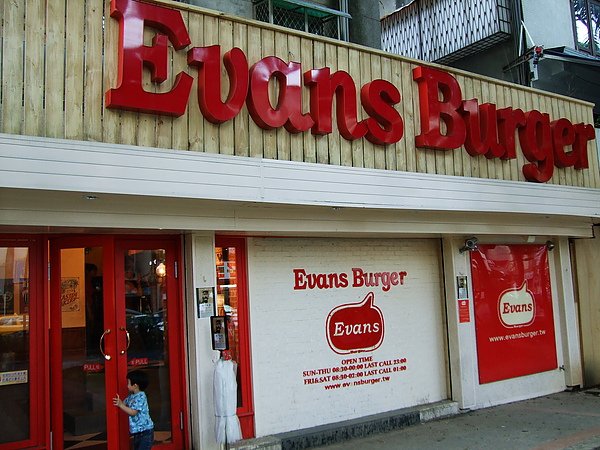 Evans Burger