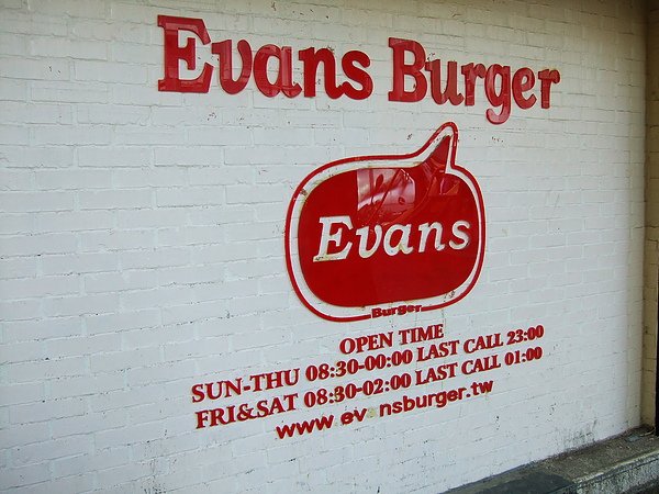 Evans Burger