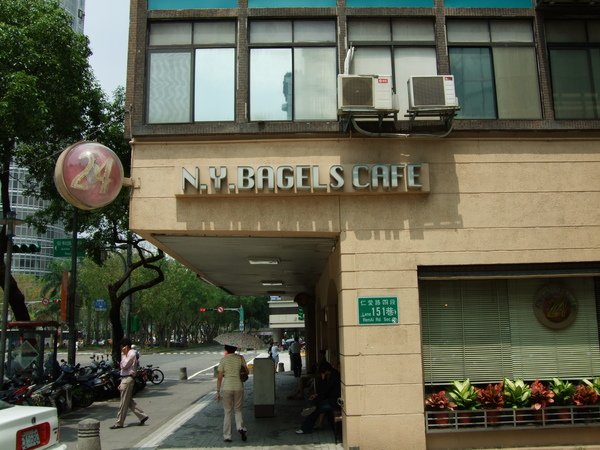 N.Y.BAGELS CAFE 仁愛店