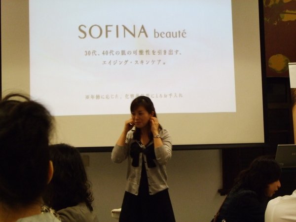 記者會---SOFINA 芯美顏水循環賦活霜