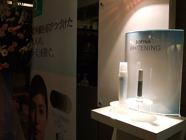 SOFINA Whitening 瀅白系列新品體驗會