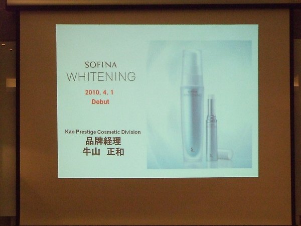 SOFINA Whitening 瀅白系列新品體驗會