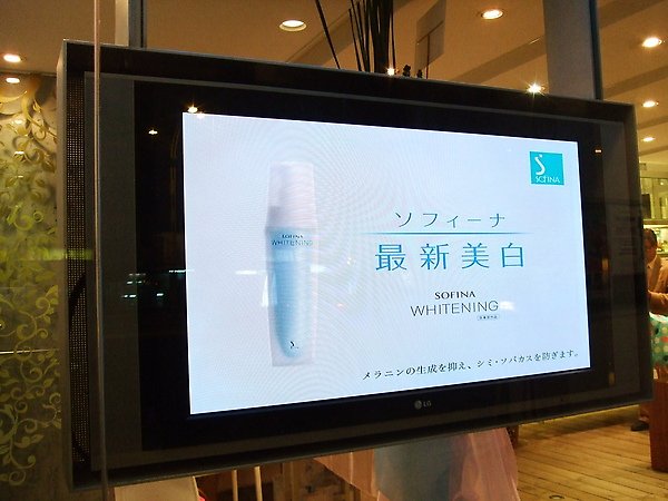 SOFINA Whitening 瀅白系列新品體驗會