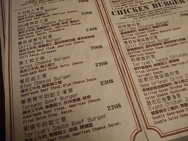 Evans Burger