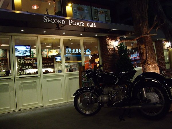 貳樓餐廳公館店