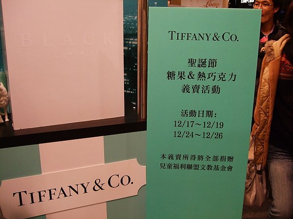 TIFFANY &amp; Co.聖誕節糖果&amp;熱巧克力義賣活動@Taipei 101