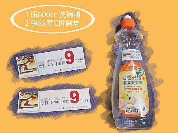 贈品.jpg