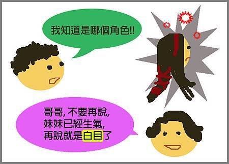 哪個角色.jpg