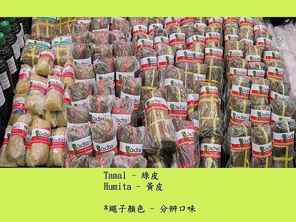 tamal