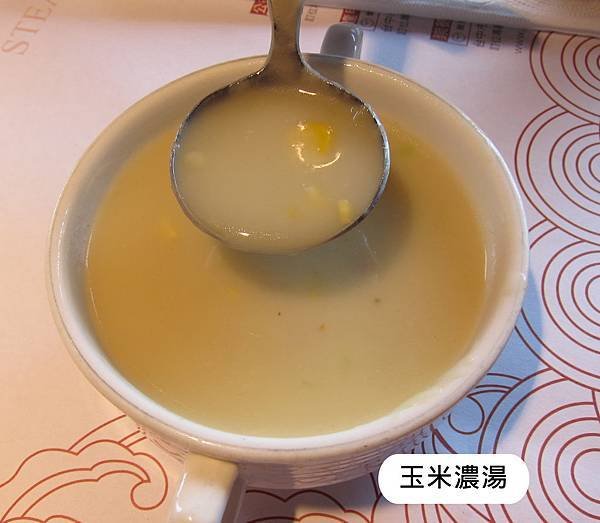 玉米濃湯.jpg