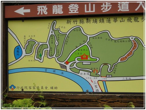 20120329 飛龍古道002