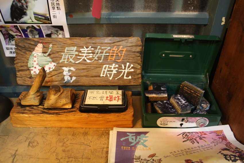 時光二手書屋
