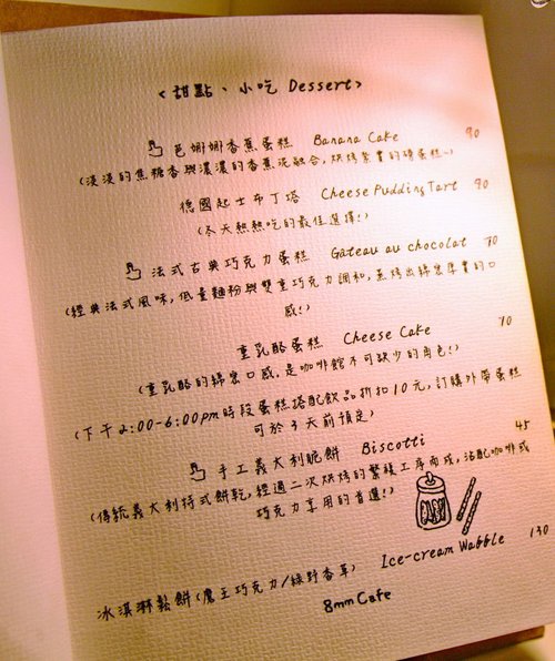 巴黎米Cafe 8mm-43.jpg