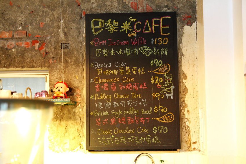 巴黎米Cafe 8mm-51.jpg