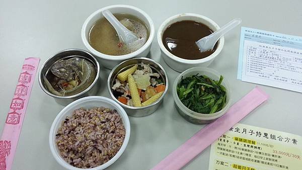11.10 悅康月子餐試吃 (5).jpg