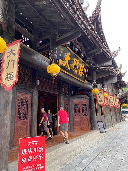 大門樓